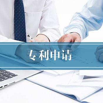 实用新型专利申请（代写材料/减费版）