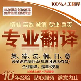 10000词学术文章高级翻译服务